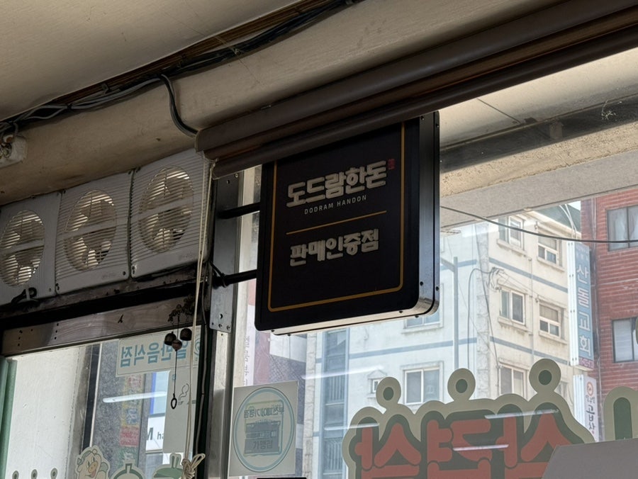 고향솥단지삼겹살 소사1점 사진 3