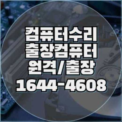  중랑구에서 노트북 및 맥북 프로그램 설치 서비스의 모든 것