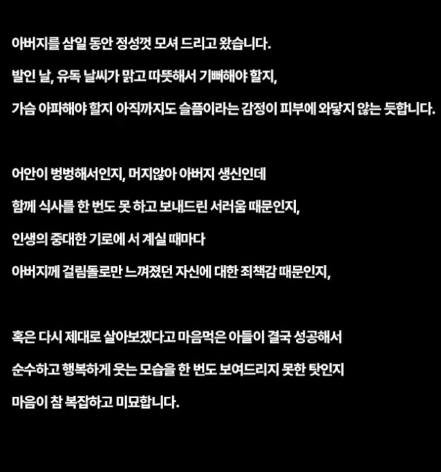 <b>노엘</b> (장용준) 아버지 <b>장제원</b>... 무거운 <b>심경 고백</b>, 걸림돌 같은... 