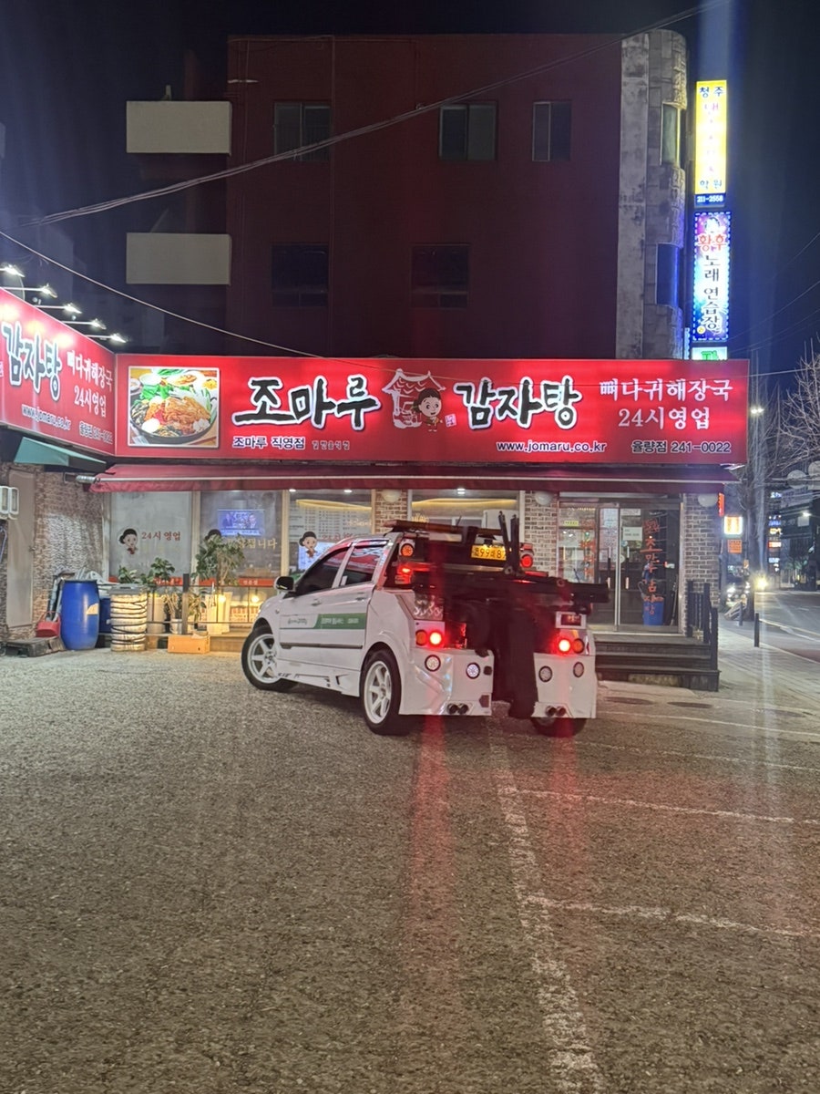 조마루감자탕 청주율량점 사진 1