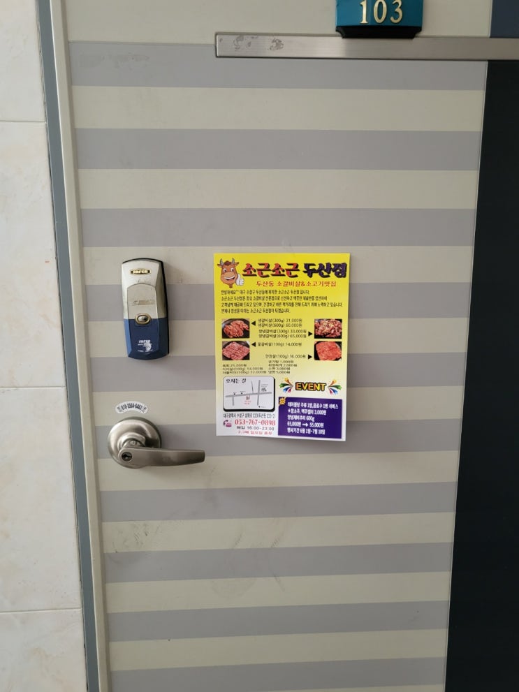  땡큐전단 대구전단지배포대행 믿고 맡기는 이유!