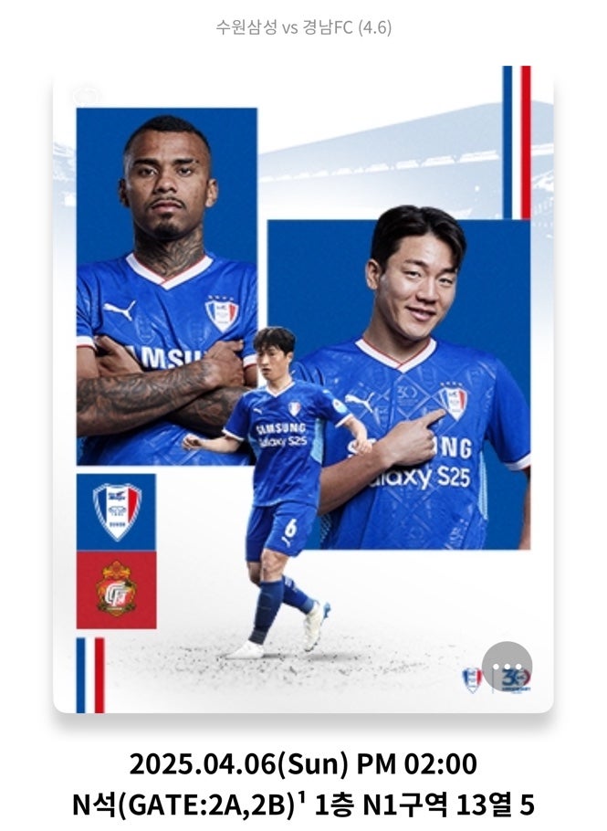 [직관/후기] 수원월드컵경기장 K리그2 6R 수원삼성VS경남FC 직관후기 및 N석 N1구역 13열 시야, ....