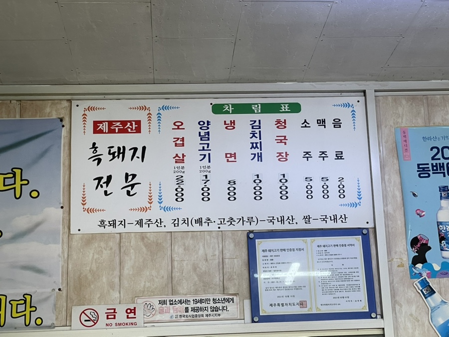 들물흑돼지 사진 4