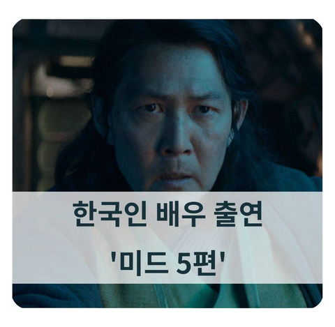[넷플릭스 포함] 한국 배우 출연 미국 드라마 추천 5편｜엑스오 키티, 더 리크루트 시즌2 외
