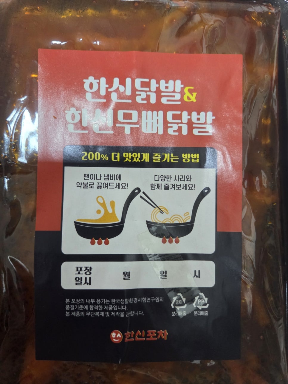 한신포차 시흥정왕점 사진 3