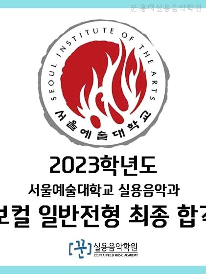 홍대실용음악학원 꾼 사진 5