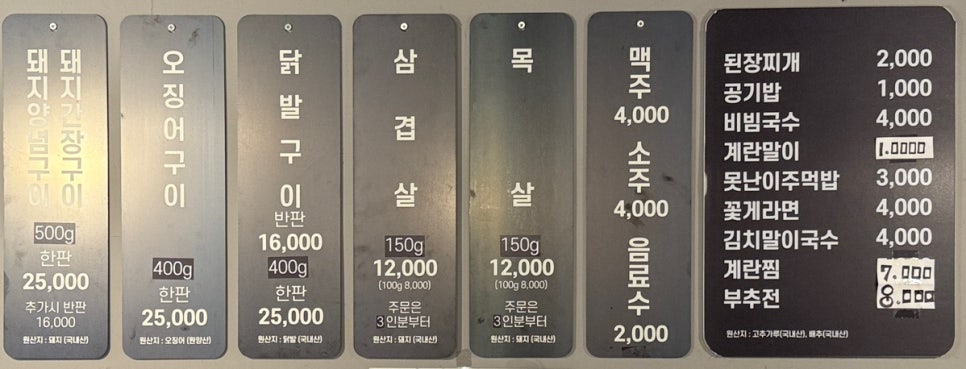 석쇠야놀자 송현점 사진 3
