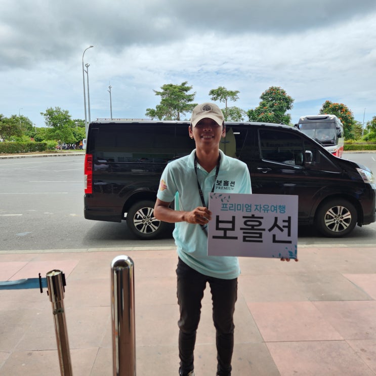  보홀 팡라오공항 픽업샌딩, 보홀션 이용 후기! 단독 차량이라 편했어요