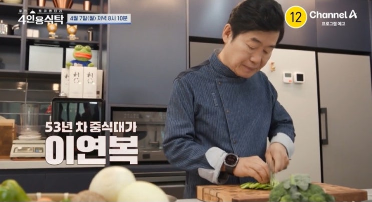 후각을 잃은 셰프, 그가 선택한 건 <b>은퇴</b>가 아닌 도전!_<b>이연복</b>... 