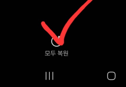  갤럭시 휴지통 사진 완전 삭제 및 복원 방법 알아보기