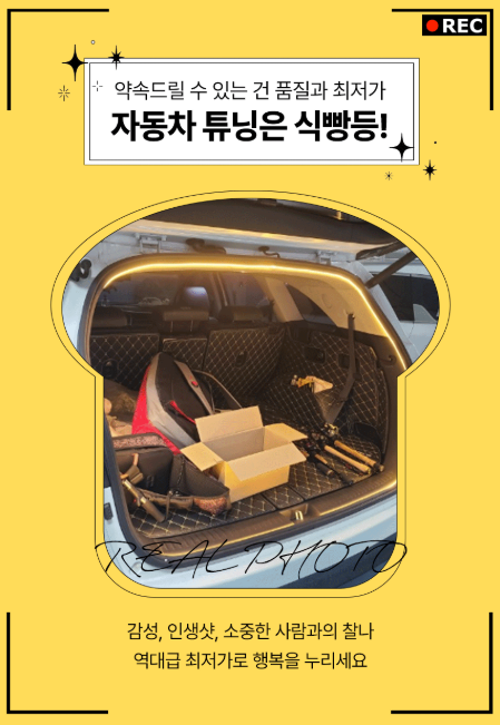  캠핑 예쁜 식빵등 튜닝 소렌토 카니발 산타페 동호회 면발광 LED 트렁크등 DIY 주변사람들이  물어봄