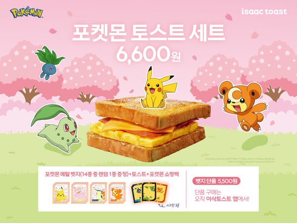 이삭토스트 광주신창점 사진 3