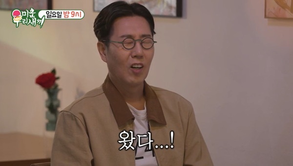 <b>김영철 미모 변호사 소개팅</b>? 애프터 신청 핑크빛