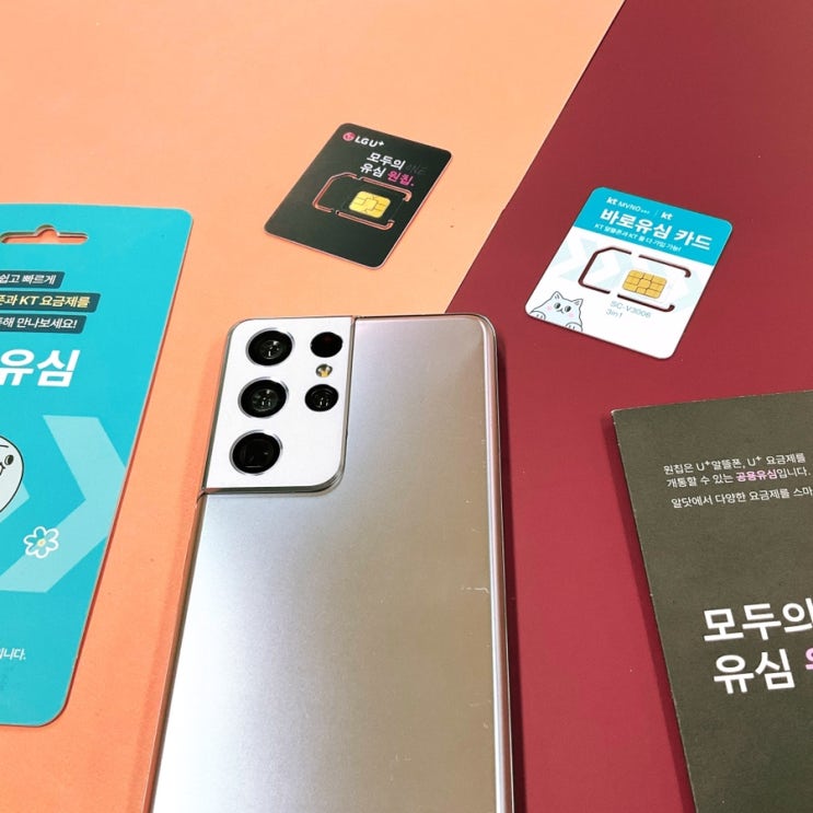  수원선불폰 무제한 개통 하고싶다면 이렇게 해봐