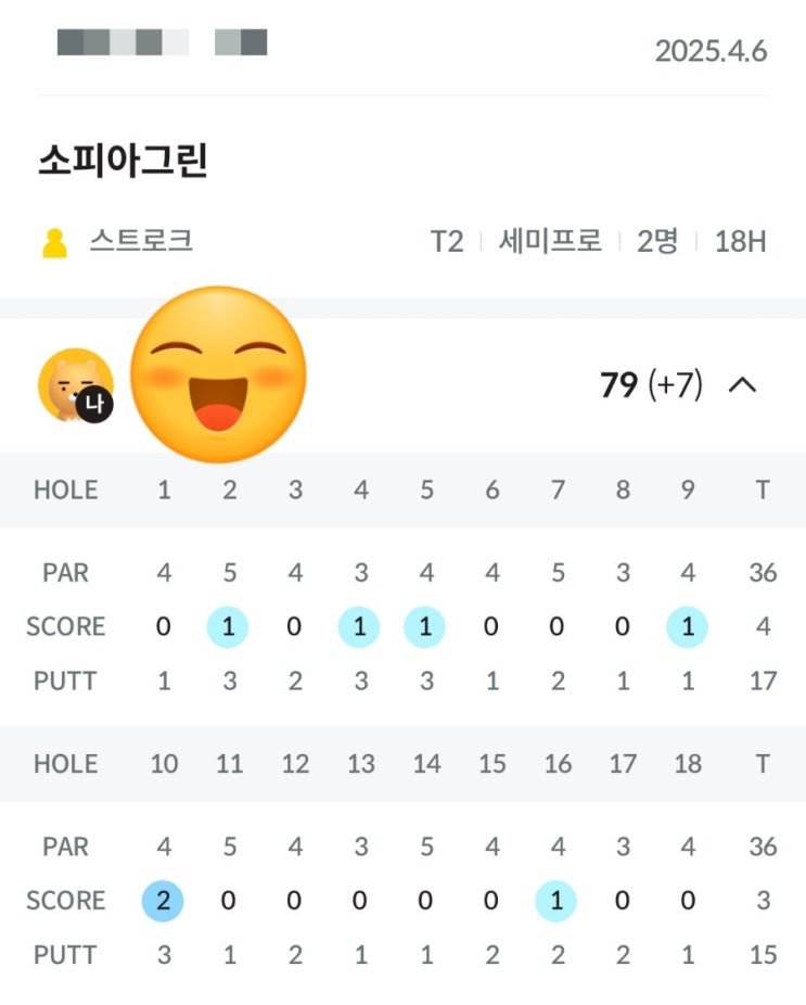 골프는 재밌어 (스크린 라베️) 골프는 재밌어 (스크린 라베️)