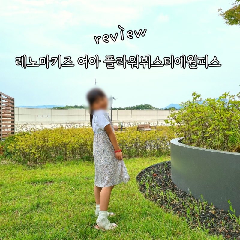 레노마 키즈 여아 플라워 뷔스티에 원피스 R2322O642_10