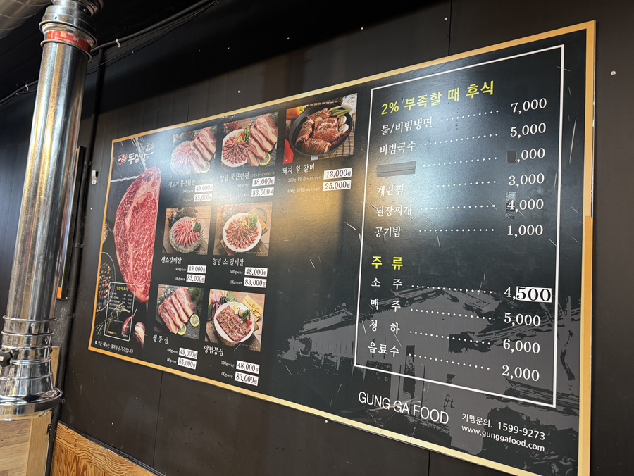 등심가 적성점 사진 3