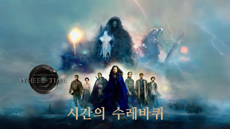  프라임 비디오 OTT 미드 시간의 수레바퀴 등장인물 출연진 및 정보 리뷰