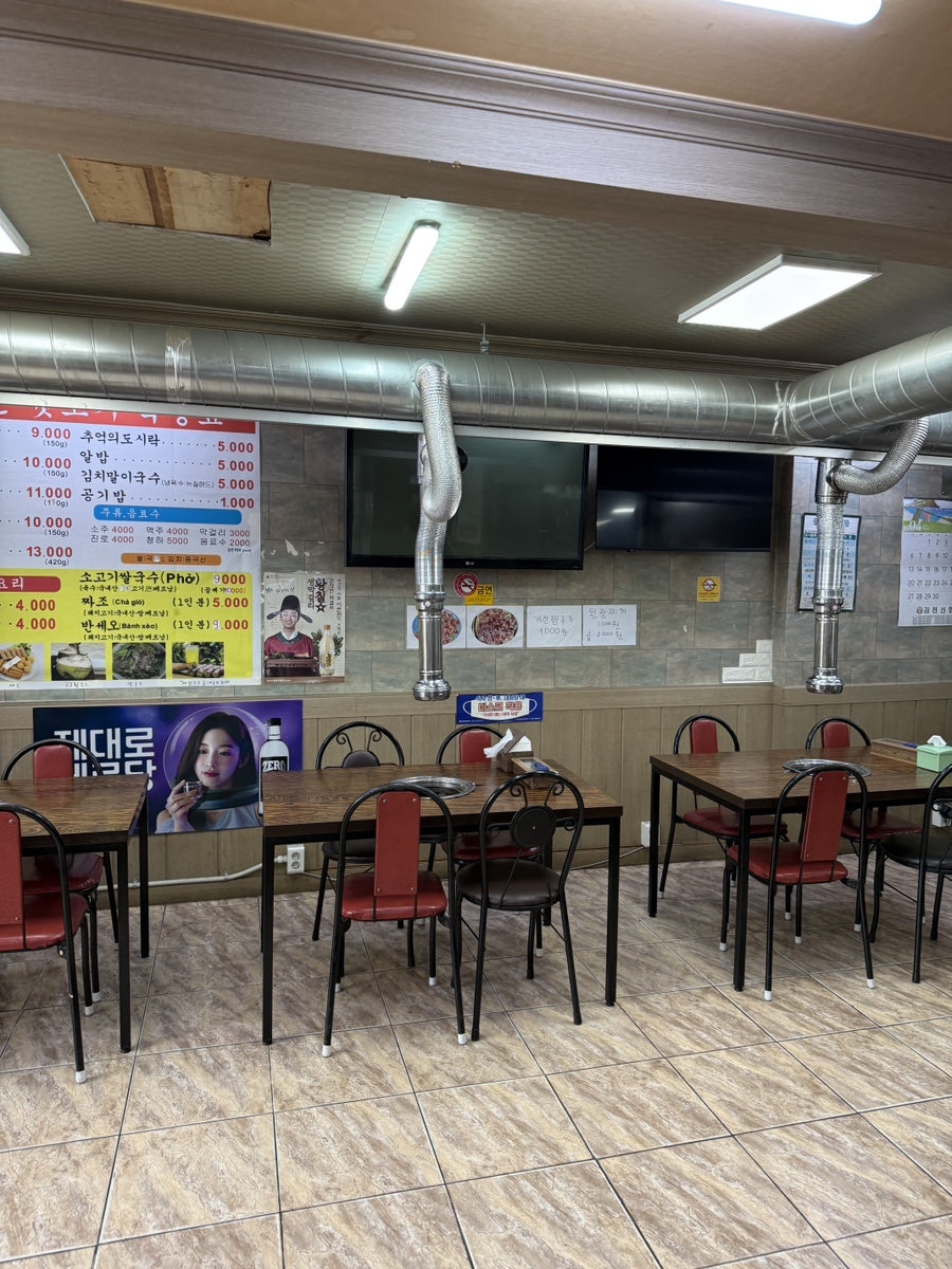 불타는뒷고기 베트남쌀국수 양금점 사진 3
