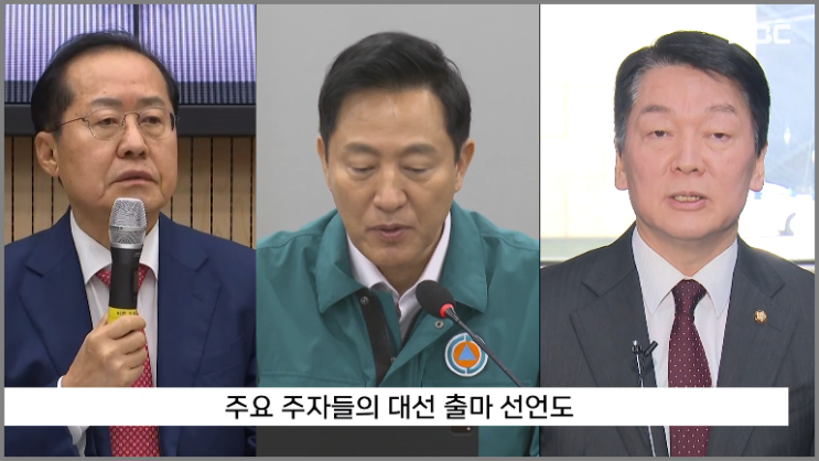 <b>안철수 대선</b> 출마 선언 지지율 관련주 정치 행보 분석