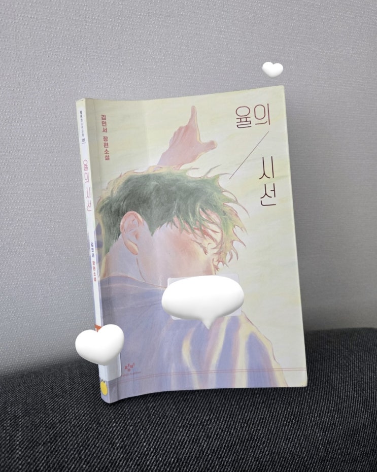  125. 율의 시선