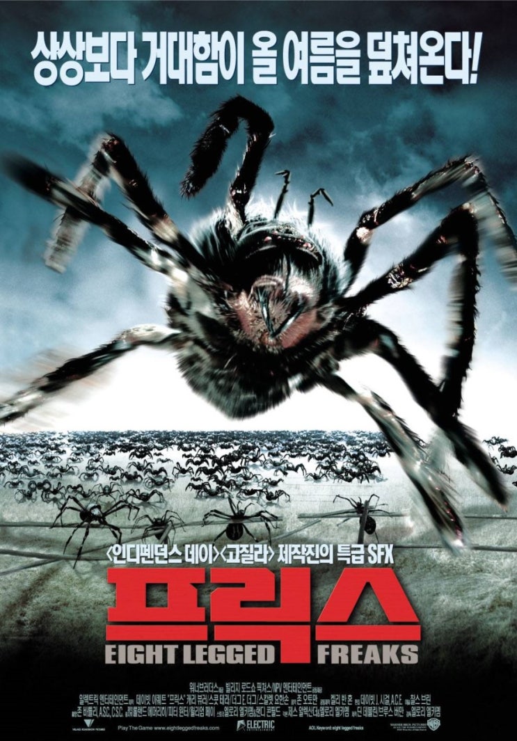  영화 프릭스 (Eight Legged Freaks 2002)