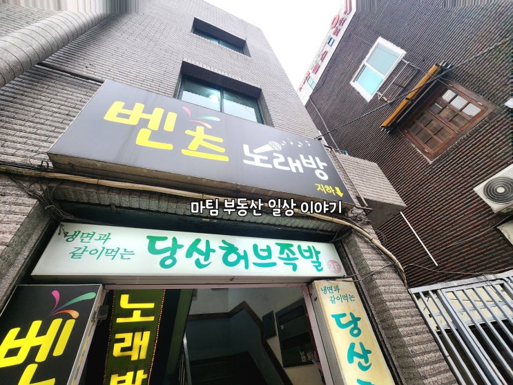  당산역 가성비 족발집 허브족발