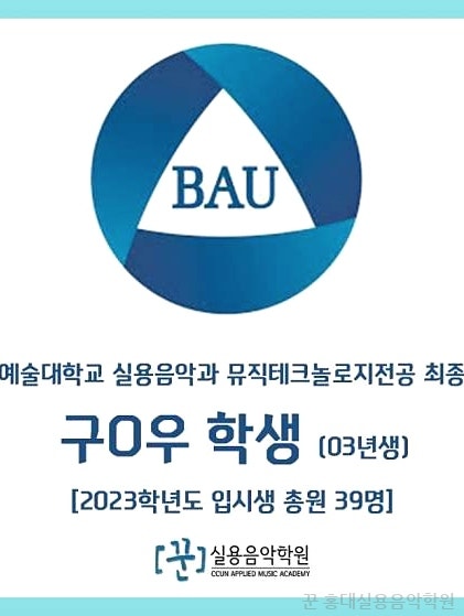 홍대실용음악학원 꾼 사진 4
