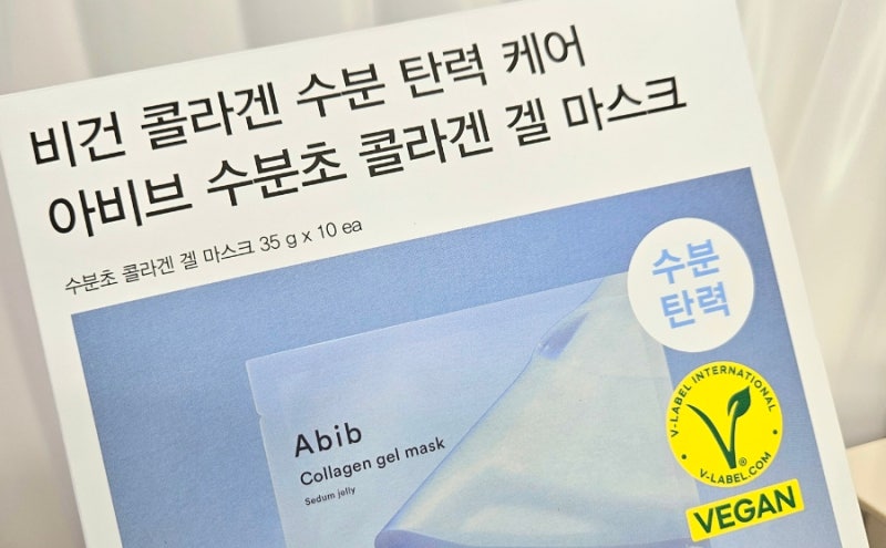[PX화장품 추천]아비브_수분초 콜라겐 겔 마스크 팩/실제 사용 후기