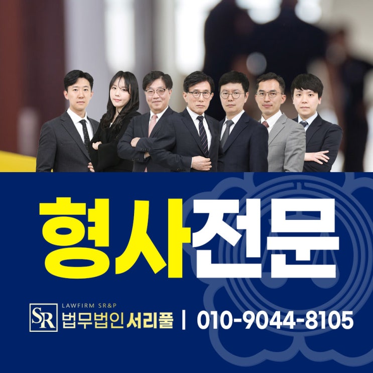  안산법률사무소 위기 상황에서 법률 자문을 통한 신속 대응