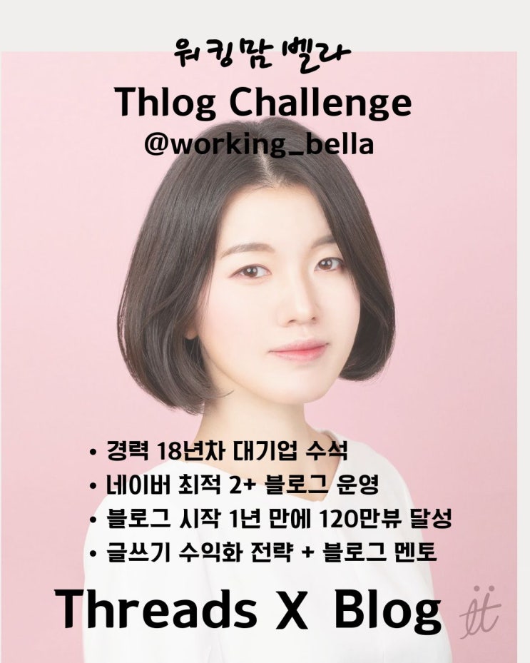  블로그 쓰기 강의 쓰록하다를 시작합니다