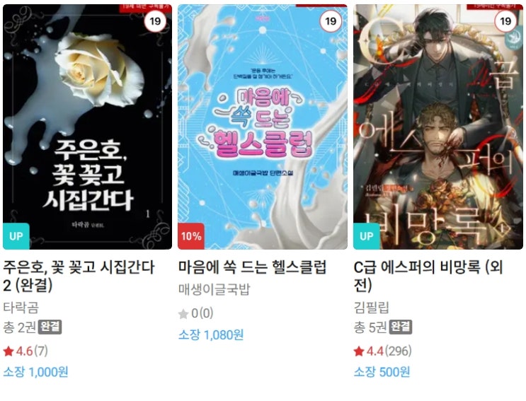 BL소설 신간) 25년 04월 07일 신간 BL소설 신간) 25년 04월 07일 신간