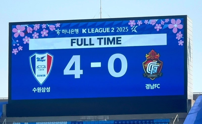 [2025K리그2]수원삼성vs경남FC(4/6),수원월드컵경기장 N1구역 13열 시야, 김주찬 입대