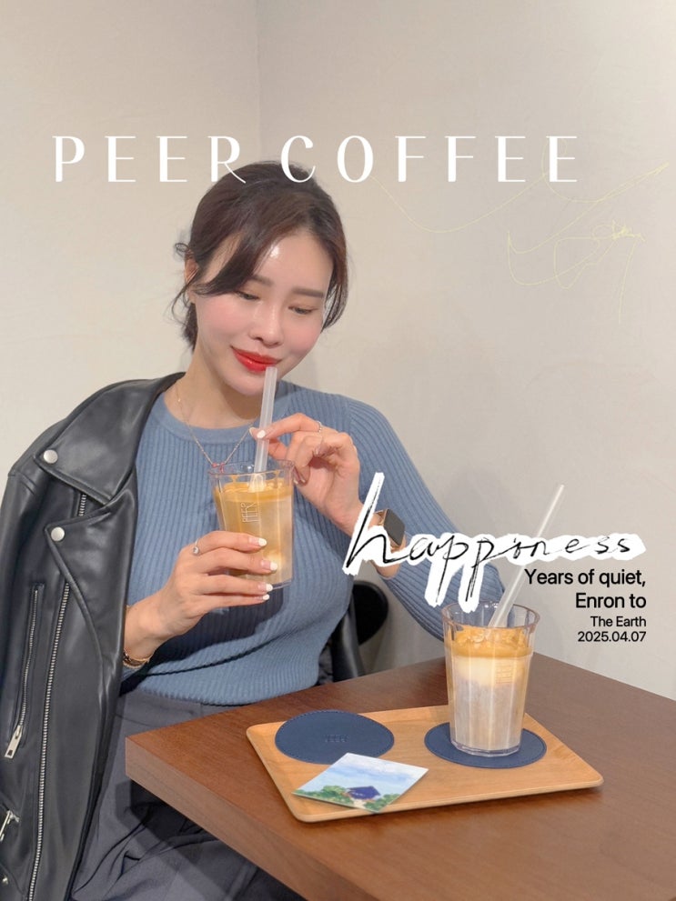  피어커피 Peer coffee 신세계백화점 강남 하우스오브신세계 카페