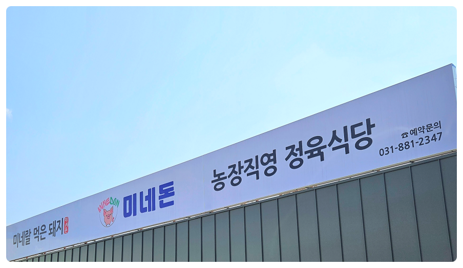 미네돈 사진 3