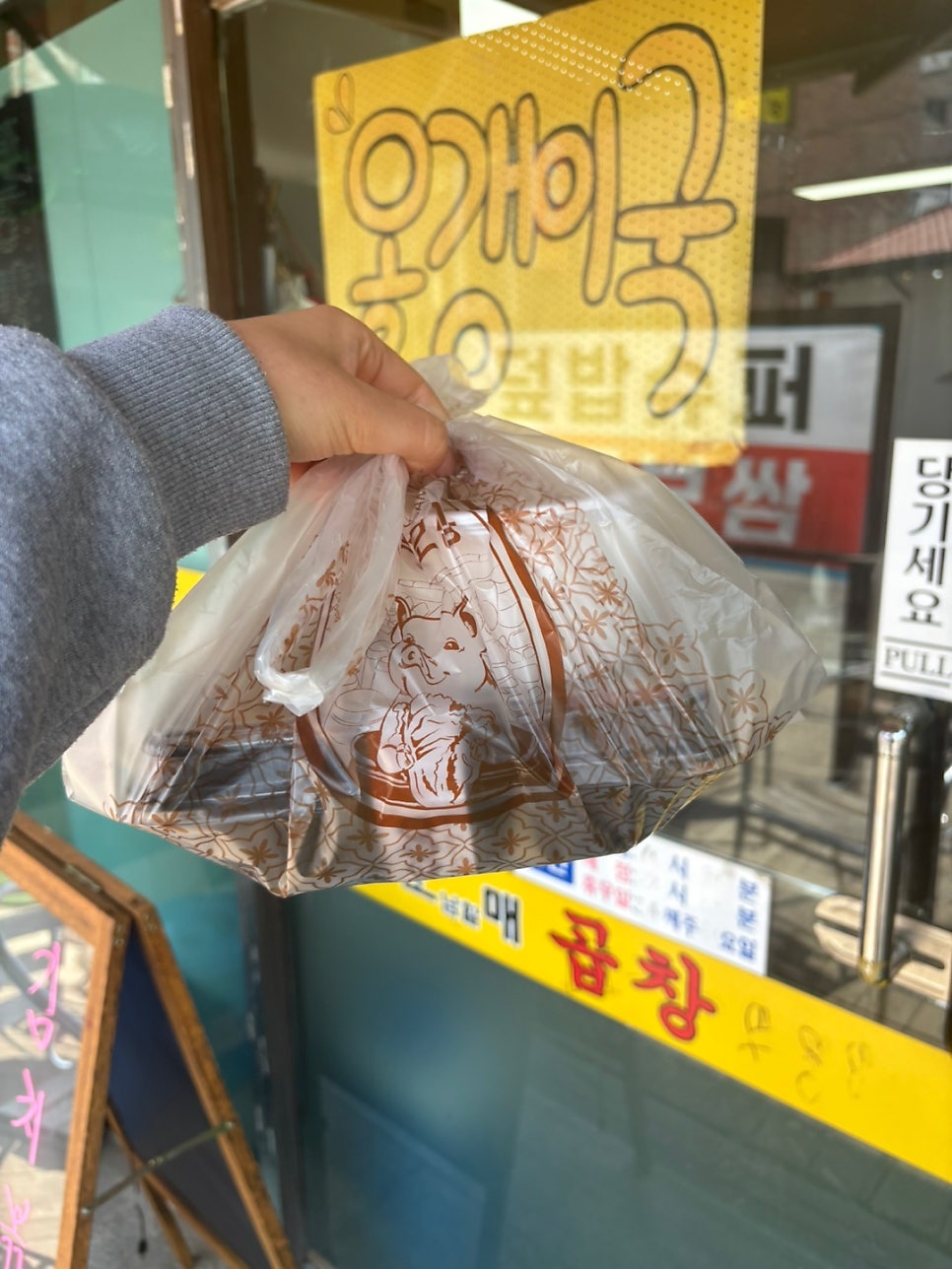 팔곡보쌈 남양주오남점 사진 4
