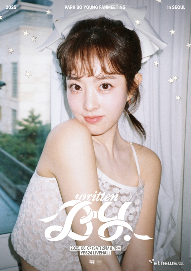 <b>박보영</b>, 7년 만에 팬들과... ‘written BY’ <b>팬미팅</b> 전격 공개