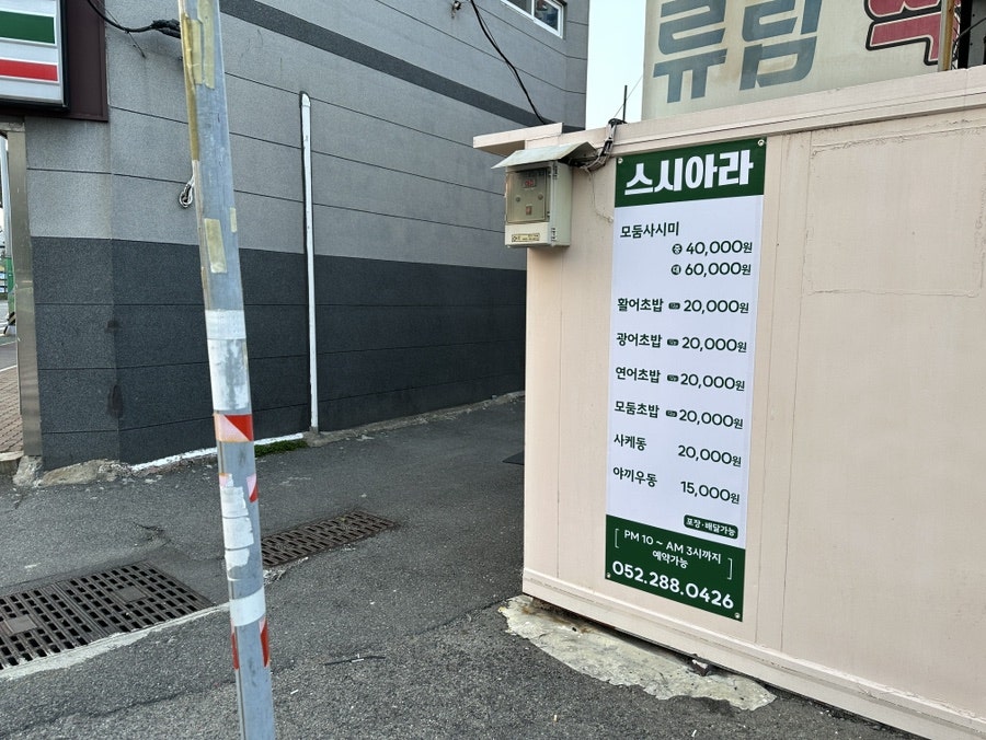 스시아라 사진 2