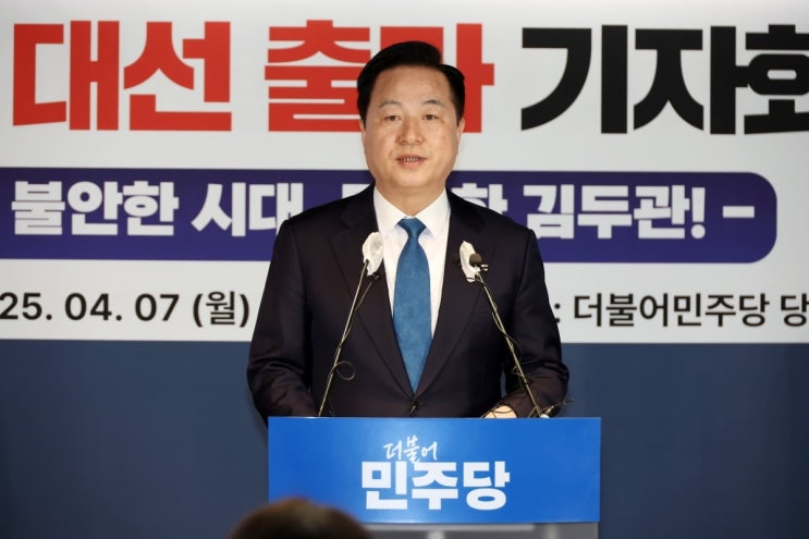김두관, 개헌 <b>대통령</b>으로 대선 <b>출마</b> 선언