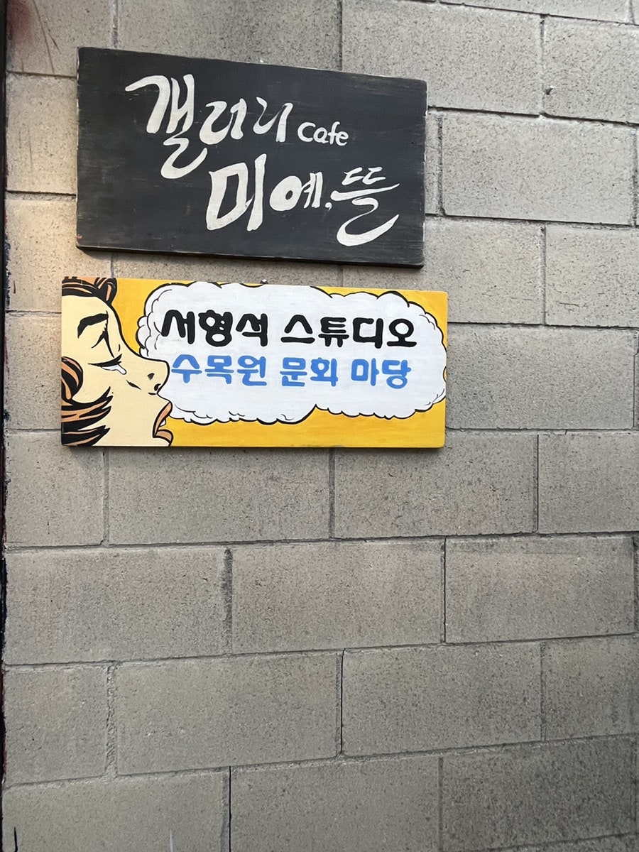 미예뜰 사진 4