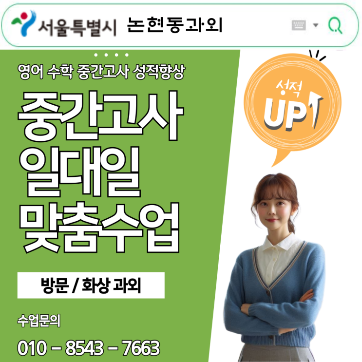 논현동 중1 수학과외 정수와 유리수 계산, 개념부터 실전까지 완벽 정리! 논현동 중1 수학과외 정수와 유리수 계산, 개념부터 실전까지 완벽 정리!