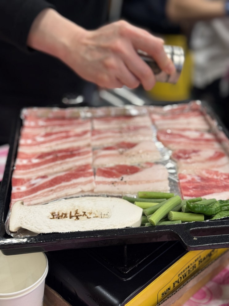  [서면 돼지충전소] 부산진경찰서 옆 숨은 냉동삼겹살 맛집 돼지충전소 시민공원점 THEPORKSTATION