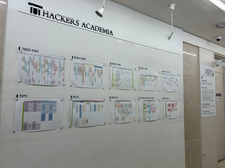  직장인 토익 주말반 내돈내산 후기, 노베이스 800점 달성