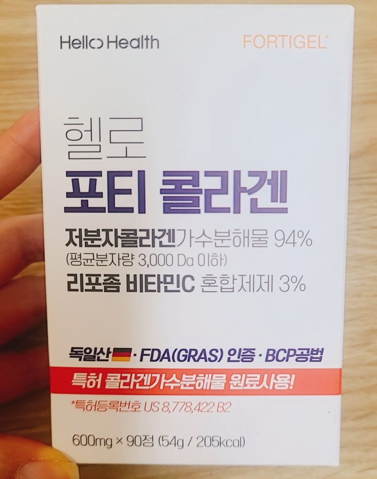  헬로 포티 콜라겐 (저분자 콜라겐 펩타이드 추천, 독일 포티젤 콜라겐,  BCP 콜라겐)