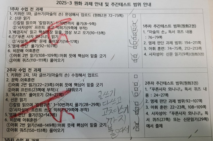  기파랑 숙제가 많은가요? (기파랑 과제)