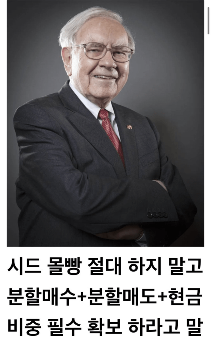  역대급 폭락을 지켜보며 (상호관세, 기술적 반등, 하락장 마인드셋)
