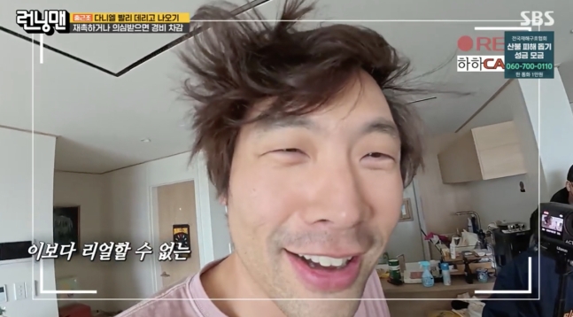 <b>최다니엘</b>, 수염+떡진 머리 '<b>런닝맨</b> 새 임대멤버'