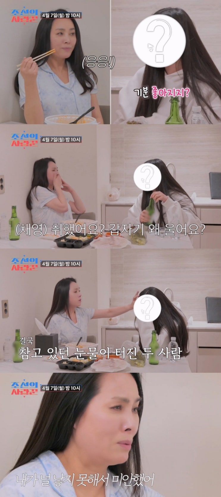 [<b>조선의 사랑꾼</b>] <b>양수경</b>, 딸 결혼 전날 소주 한 잔..."널 낳지... 