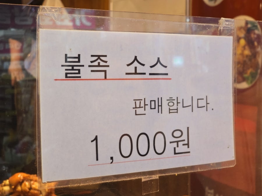 도마족발 가좌직영점 사진 5