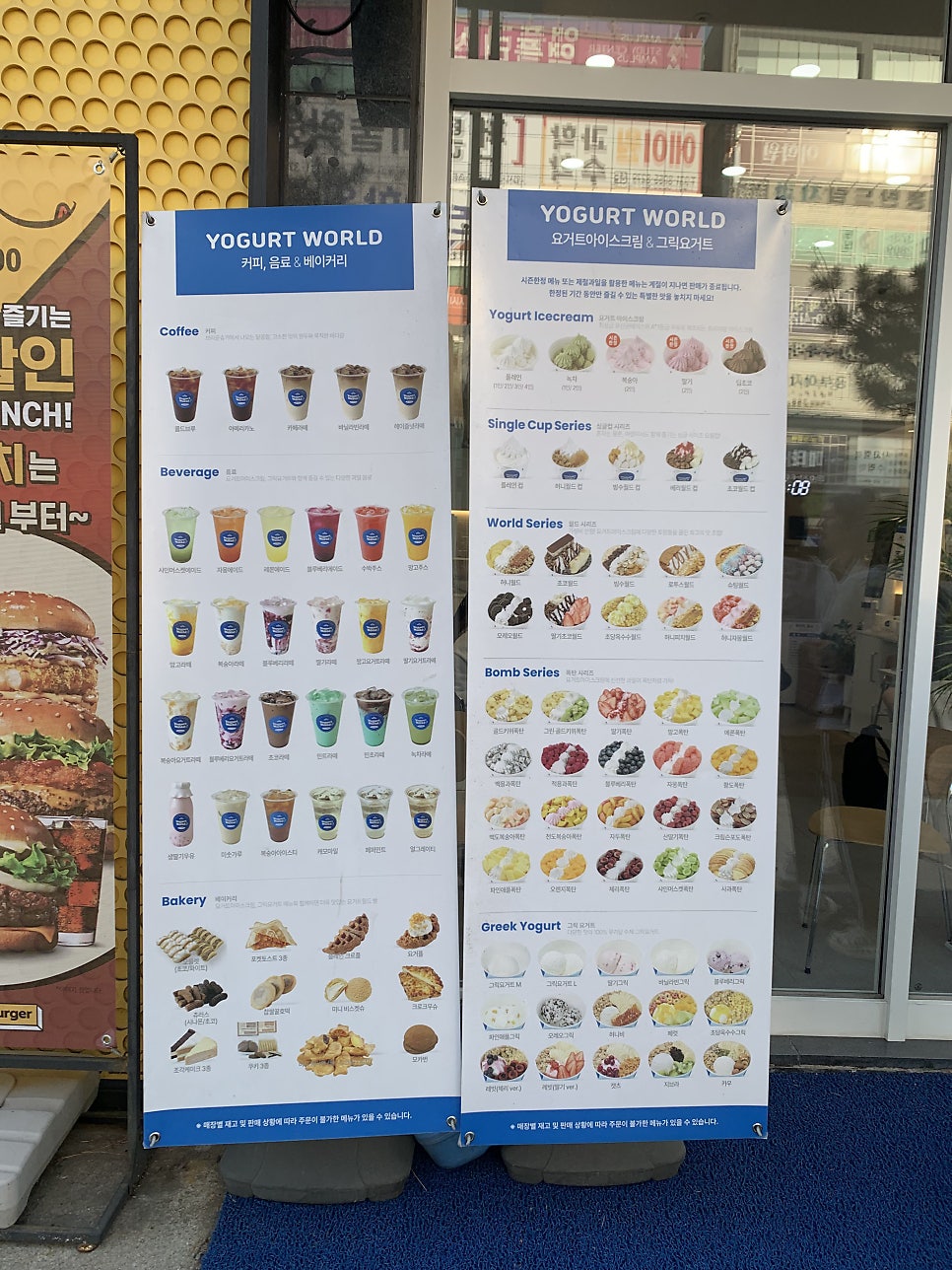 요거트월드 영천점 사진 4